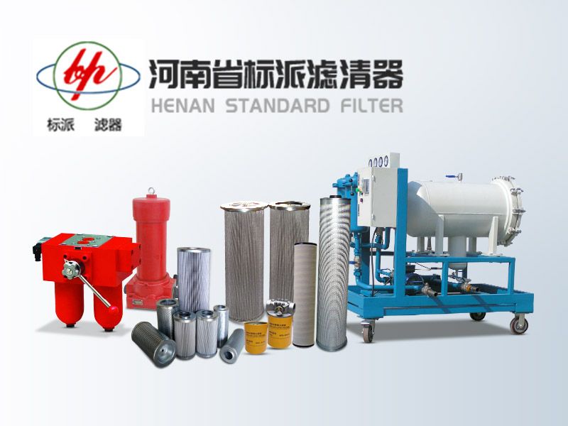 TZX2.BH-250×1、TZX2.BH-250×3、TZX2.BH-250×5、TZX2.BH-250×10、TZX2.BH-250×20、TZX2.BH-250×30 黎明液壓油濾芯